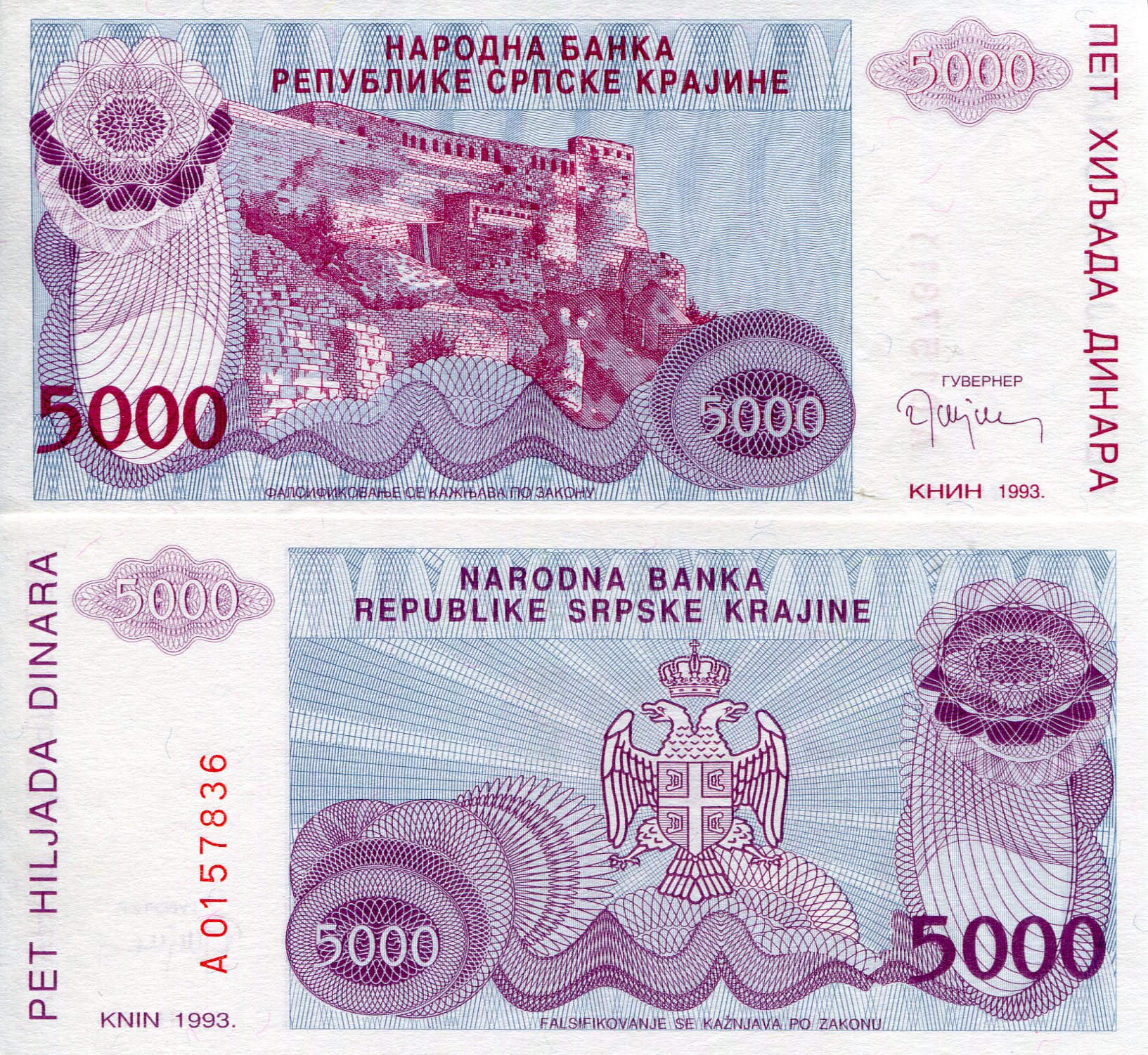 Croatia  5,000 Dinara aUNC pick #: R20